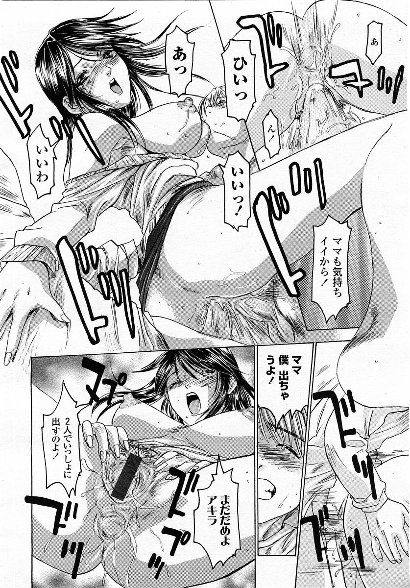 COMIC 桃姫 2003年05月号