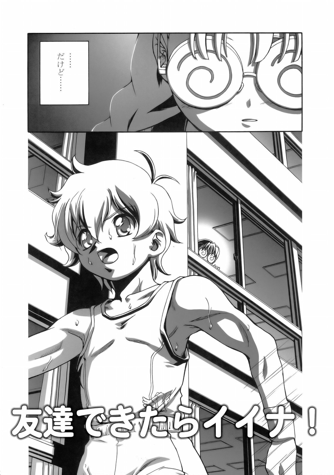 (C69) [ギャンブラー倶楽部 (香坂純)] メロメロデイ 2 (おねがいマイメロディ)