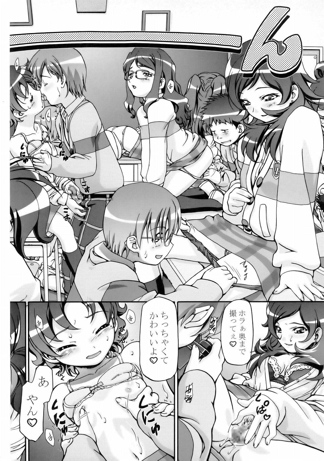 (C69) [ギャンブラー倶楽部 (香坂純)] メロメロデイ 2 (おねがいマイメロディ)