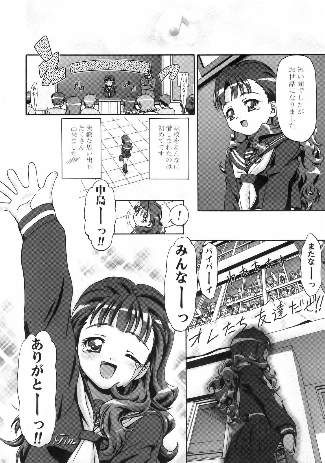 (C69) [ギャンブラー倶楽部 (香坂純)] メロメロデイ 2 (おねがいマイメロディ)