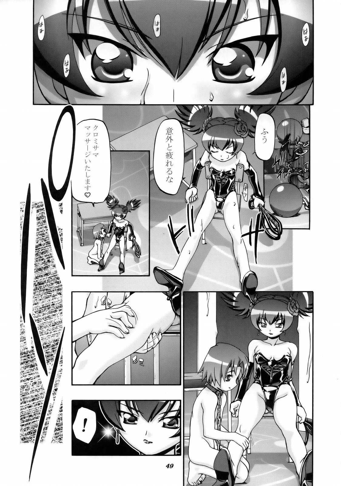 (C69) [ギャンブラー倶楽部 (香坂純)] メロメロデイ 2 (おねがいマイメロディ)