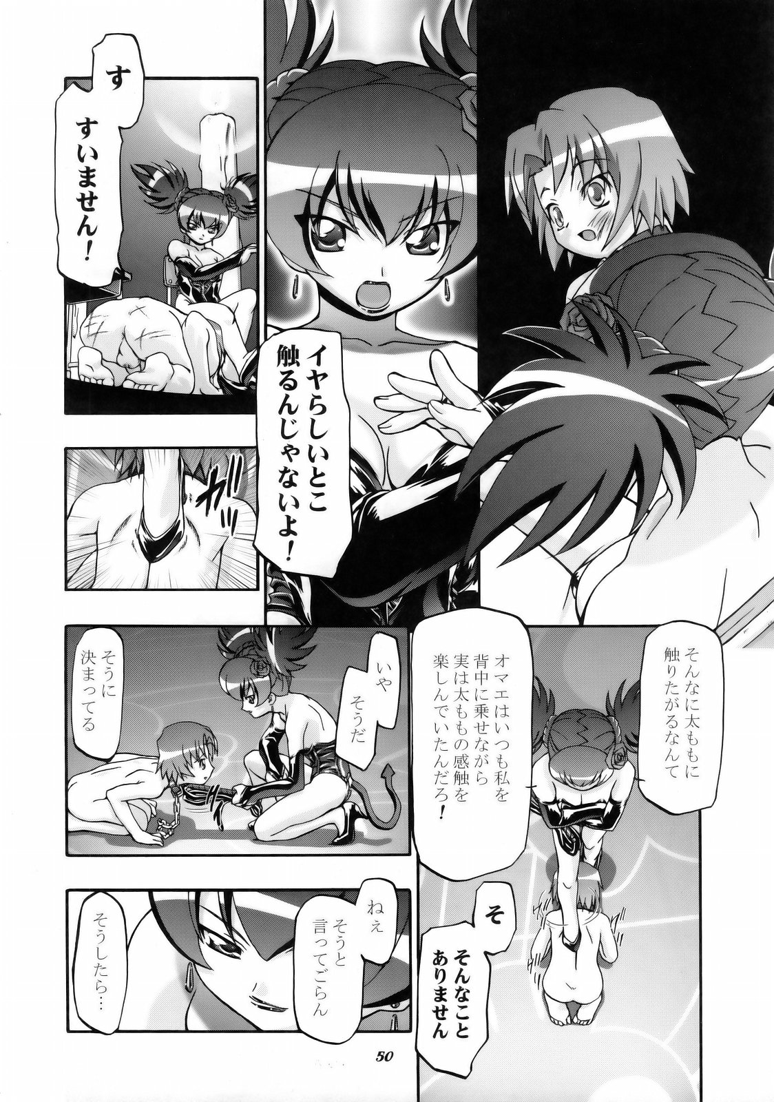 (C69) [ギャンブラー倶楽部 (香坂純)] メロメロデイ 2 (おねがいマイメロディ)