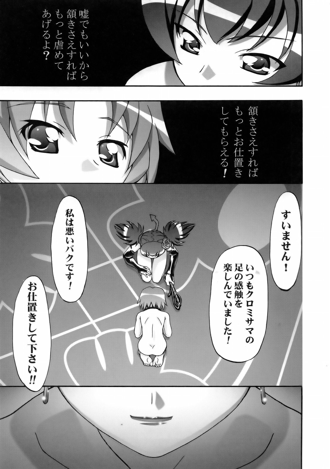 (C69) [ギャンブラー倶楽部 (香坂純)] メロメロデイ 2 (おねがいマイメロディ)