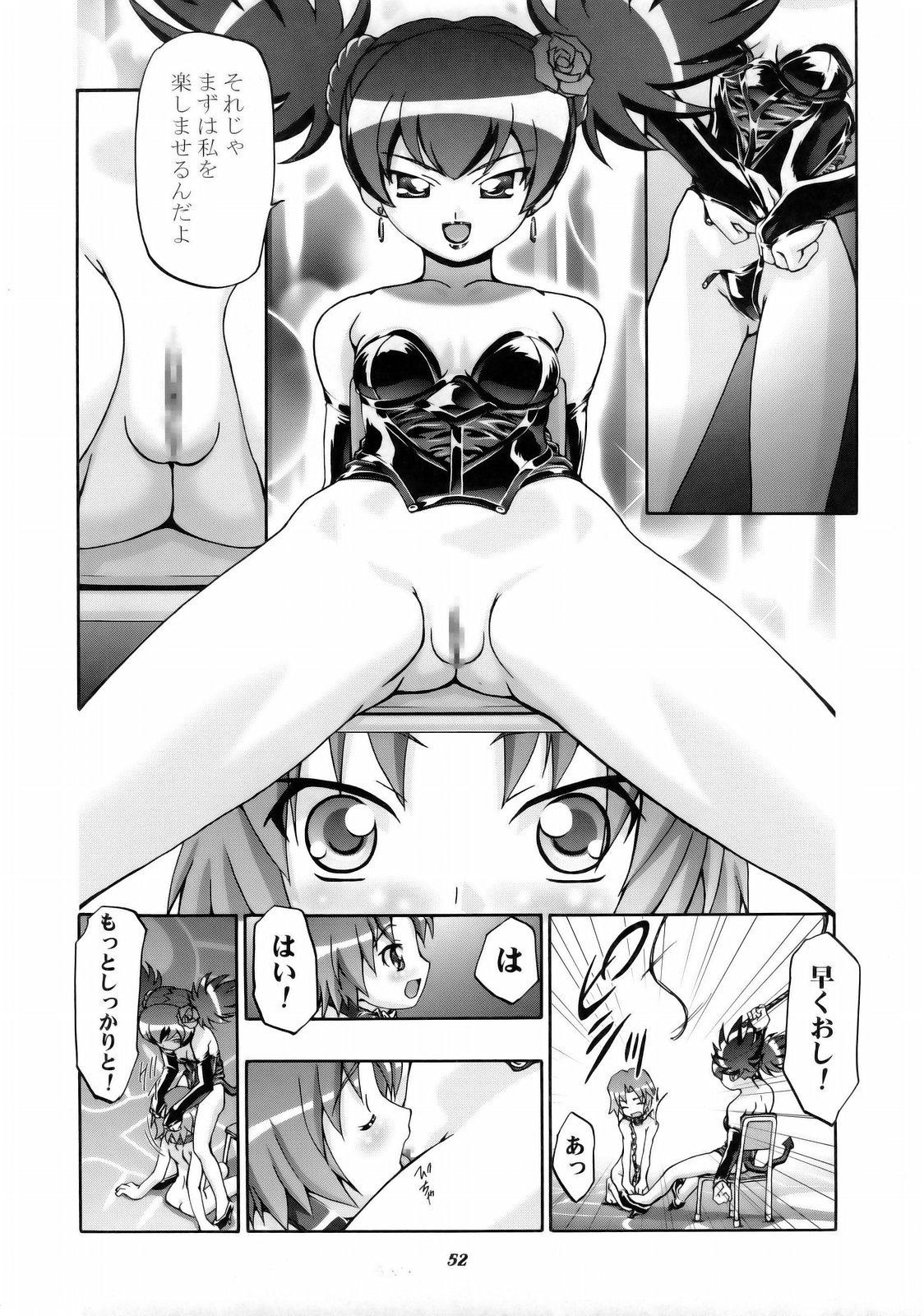 (C69) [ギャンブラー倶楽部 (香坂純)] メロメロデイ 2 (おねがいマイメロディ)