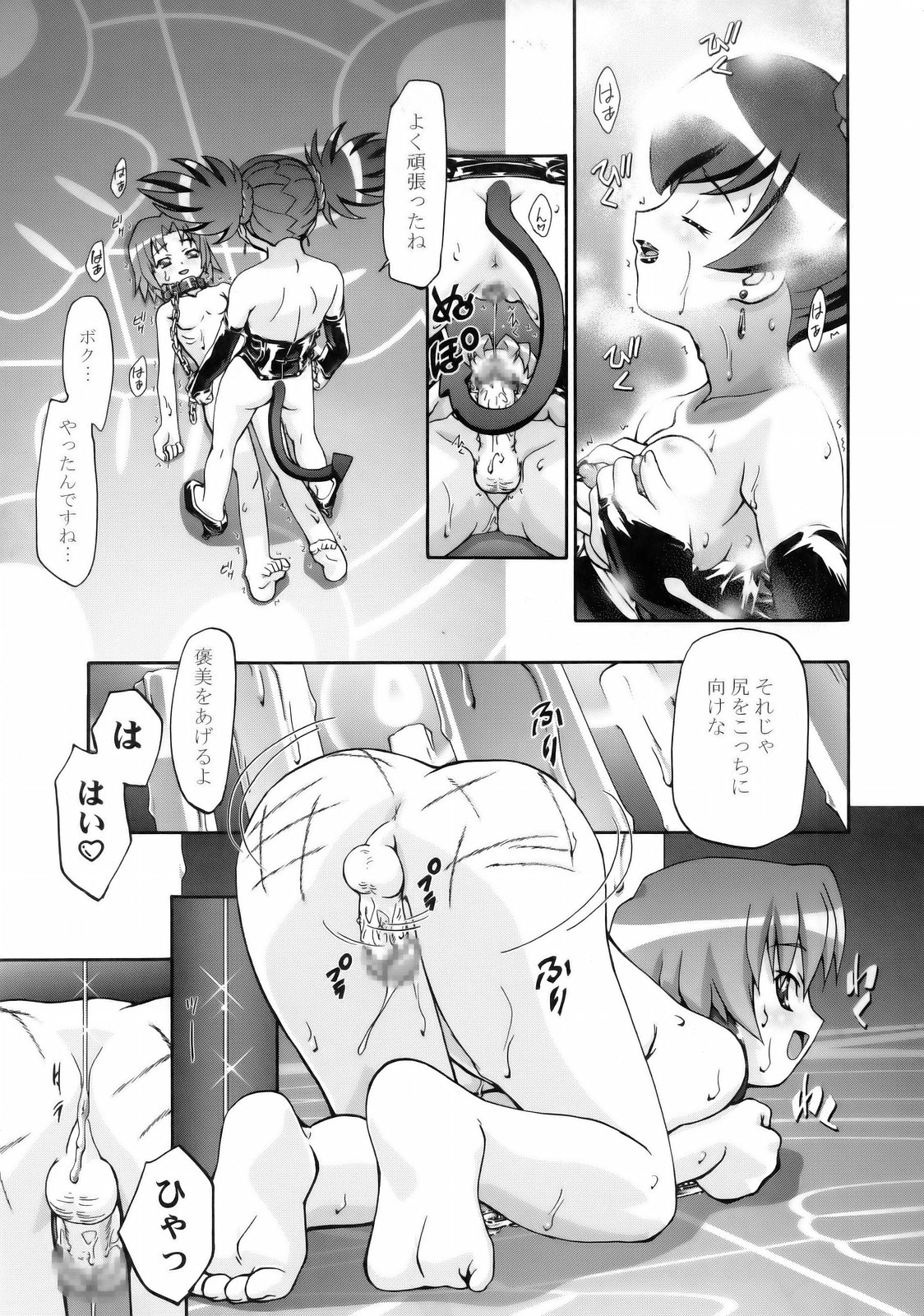 (C69) [ギャンブラー倶楽部 (香坂純)] メロメロデイ 2 (おねがいマイメロディ)