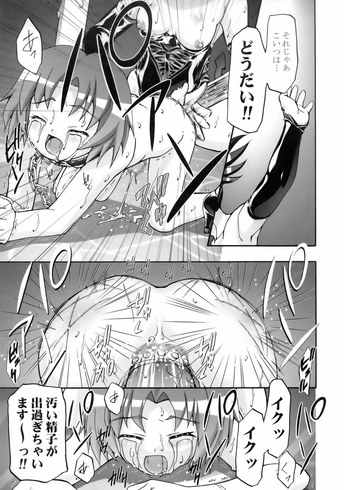(C69) [ギャンブラー倶楽部 (香坂純)] メロメロデイ 2 (おねがいマイメロディ)