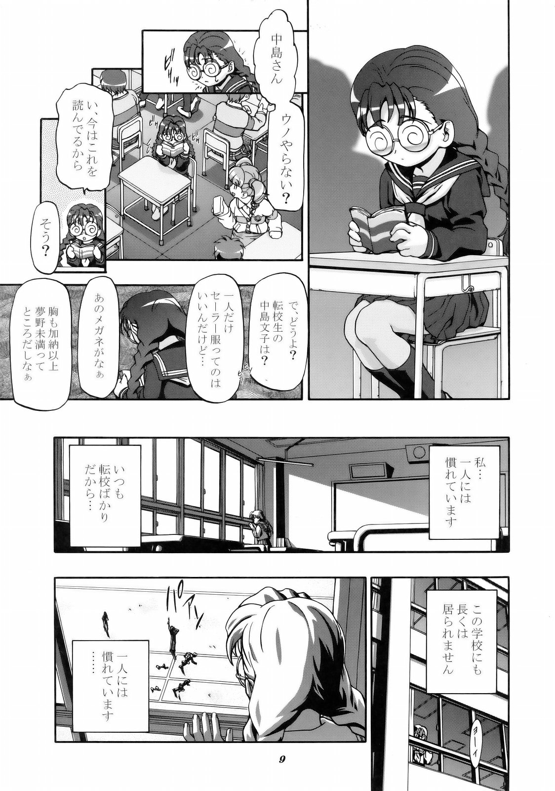 (C69) [ギャンブラー倶楽部 (香坂純)] メロメロデイ 2 (おねがいマイメロディ)
