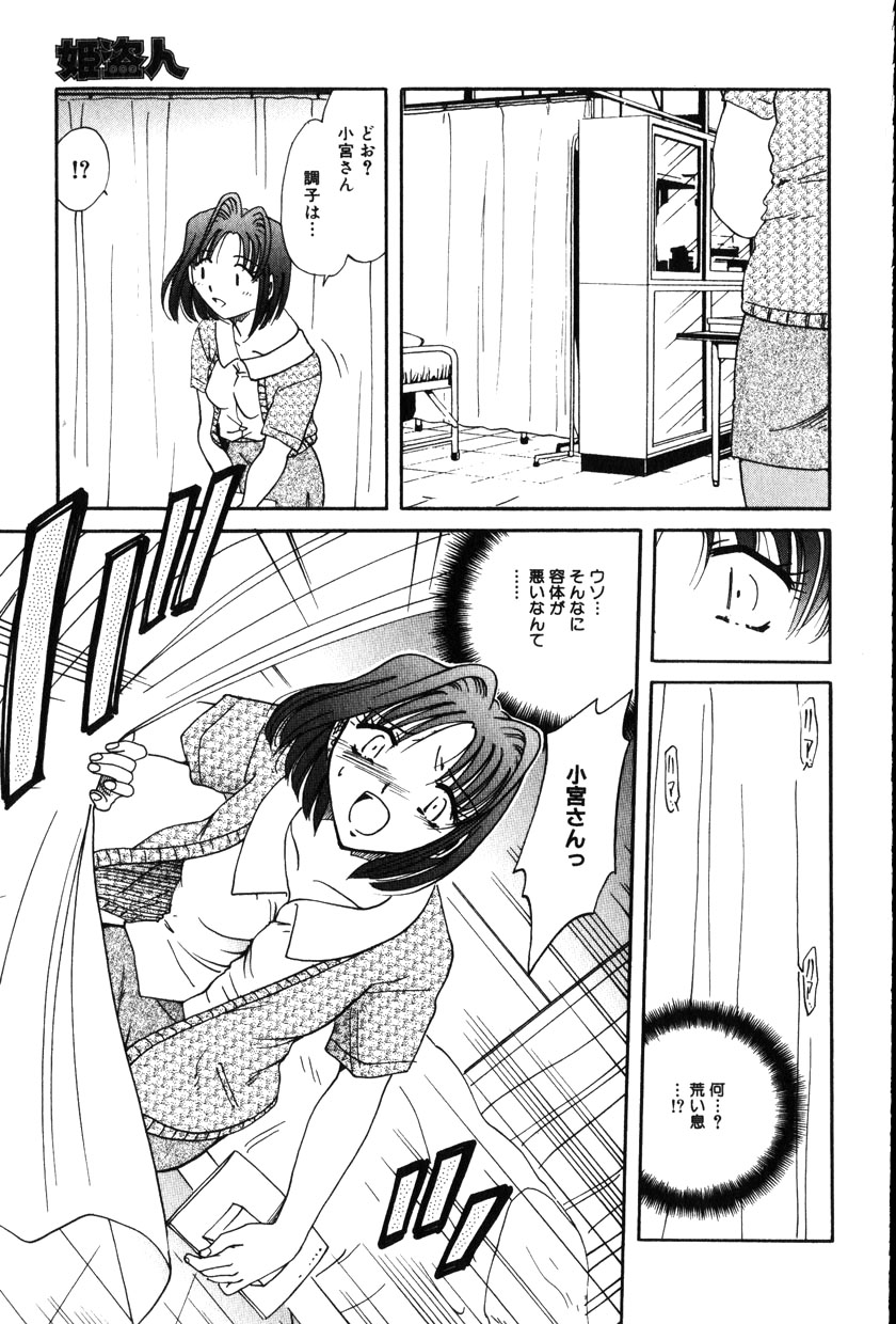 コミック百合姫2001-11