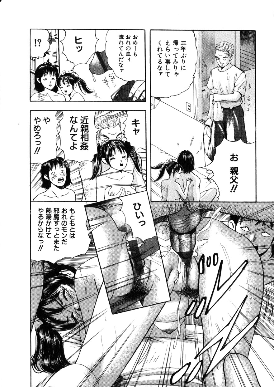 コミック百合姫2001-11