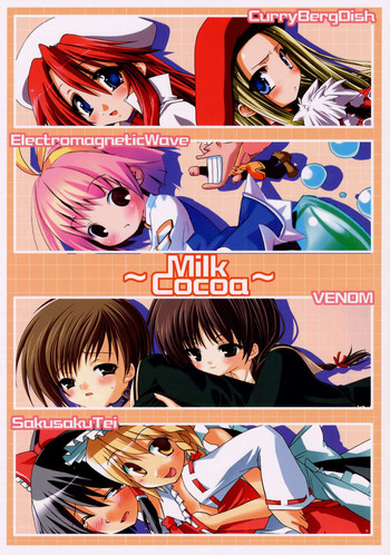 【作作亭】MilkCocoa {東方Project} 【作作亭】MilkCocoa {東方Project}