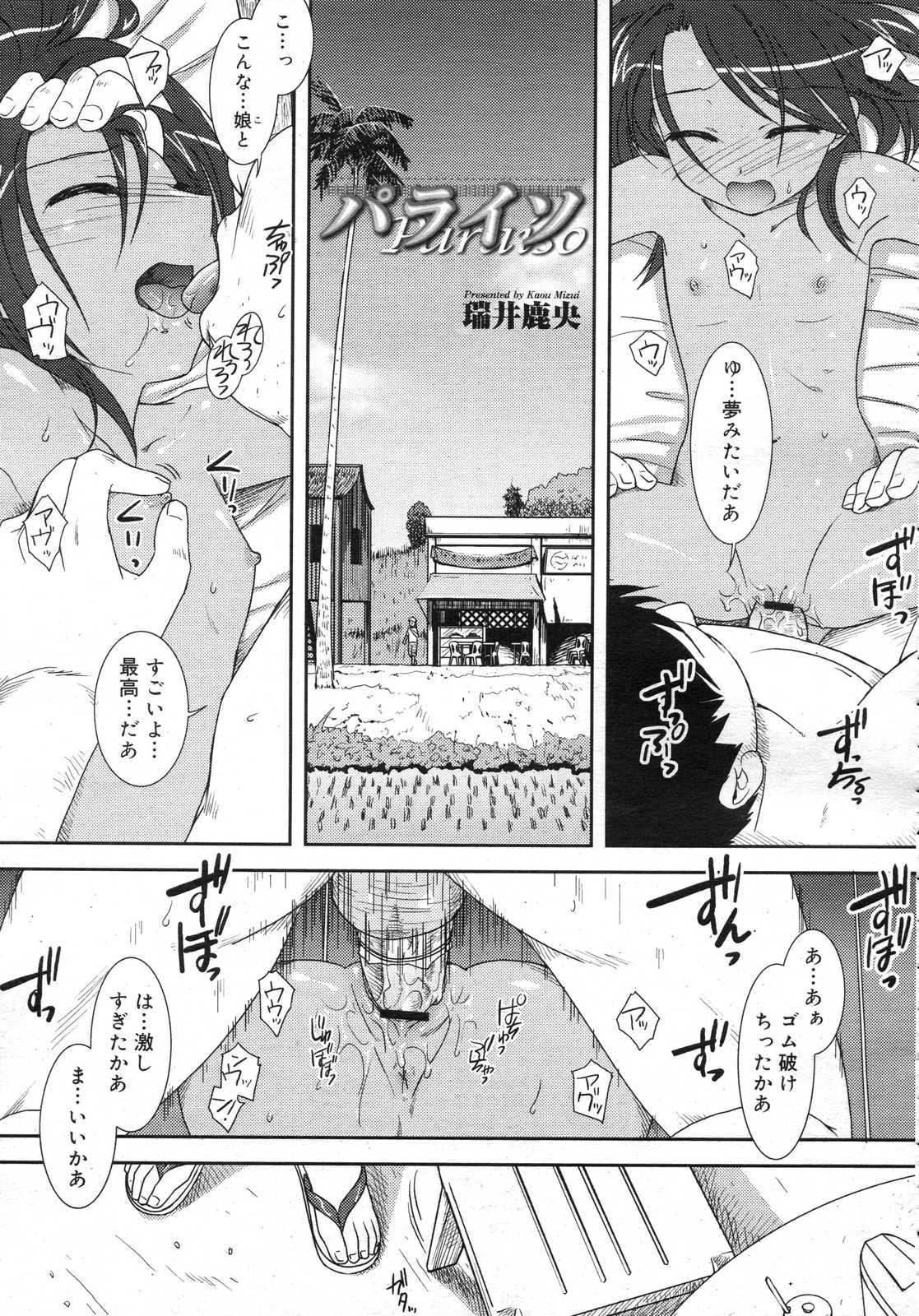 Comic RIN Vol. 25 2007年 1月