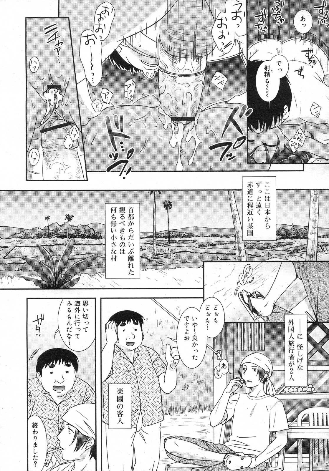 Comic RIN Vol. 25 2007年 1月