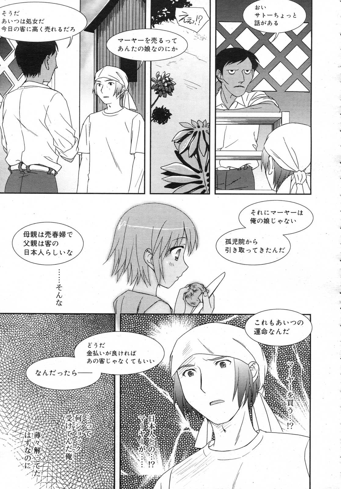 Comic RIN Vol. 25 2007年 1月