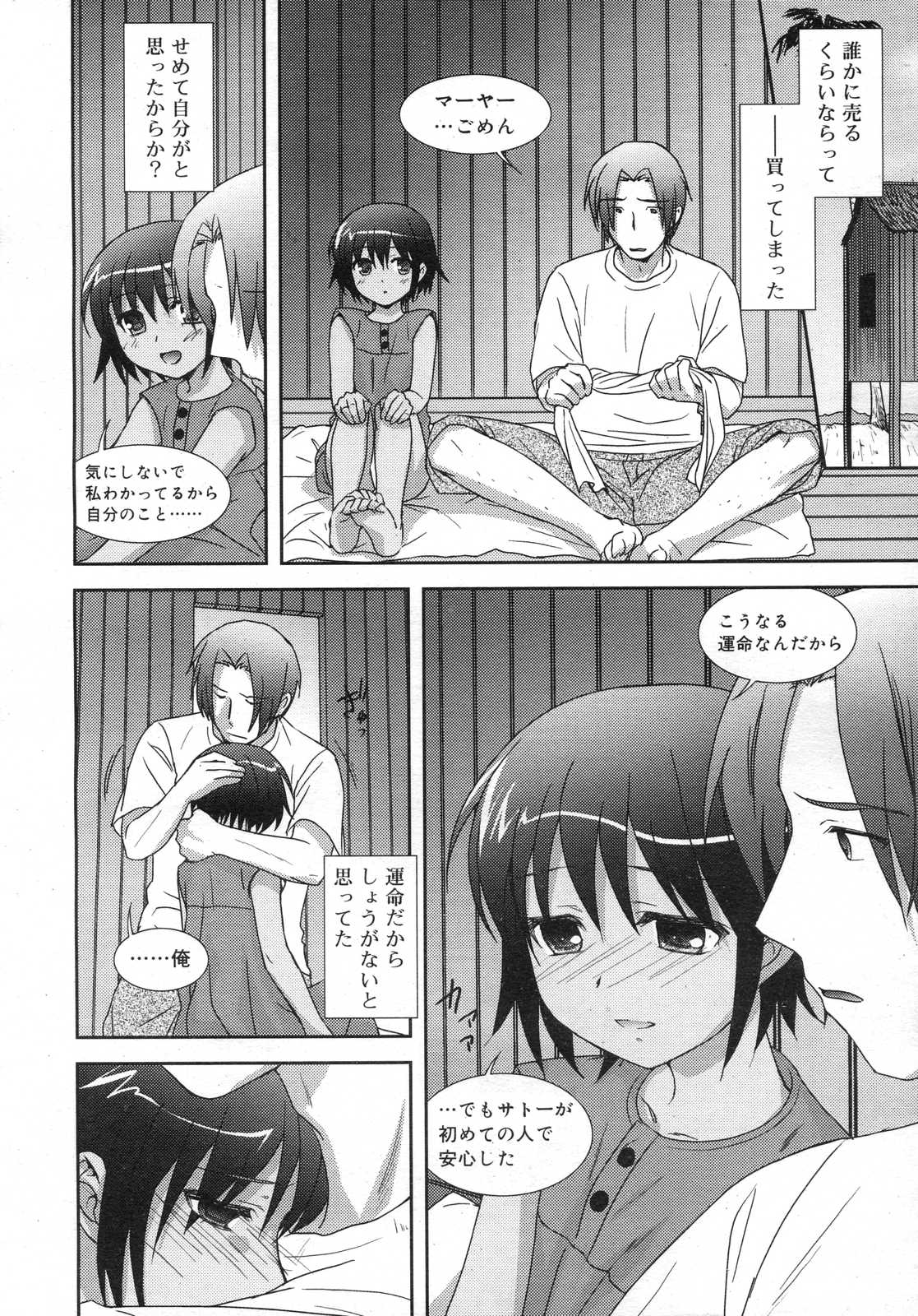 Comic RIN Vol. 25 2007年 1月