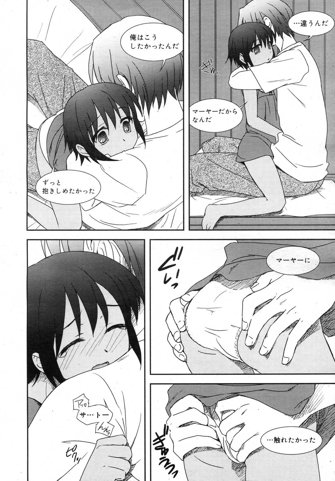 Comic RIN Vol. 25 2007年 1月