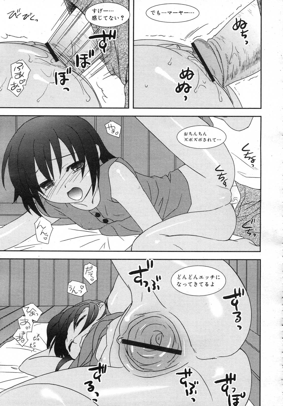 Comic RIN Vol. 25 2007年 1月