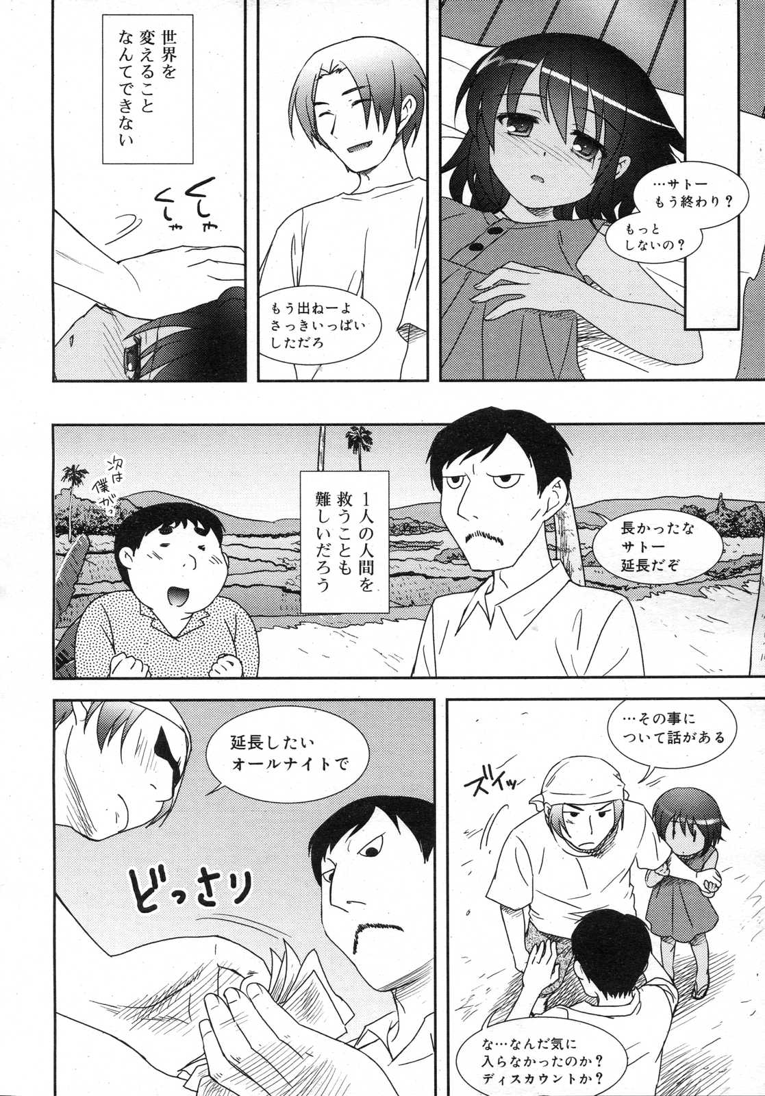 Comic RIN Vol. 25 2007年 1月