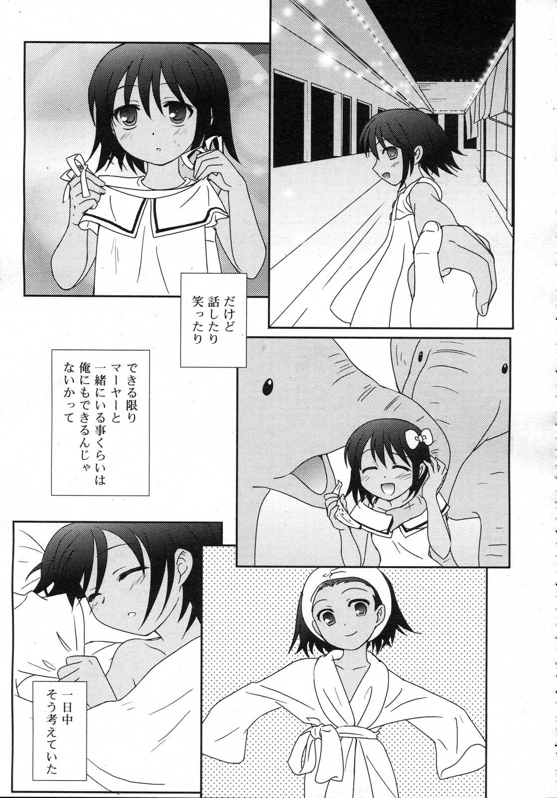 Comic RIN Vol. 25 2007年 1月