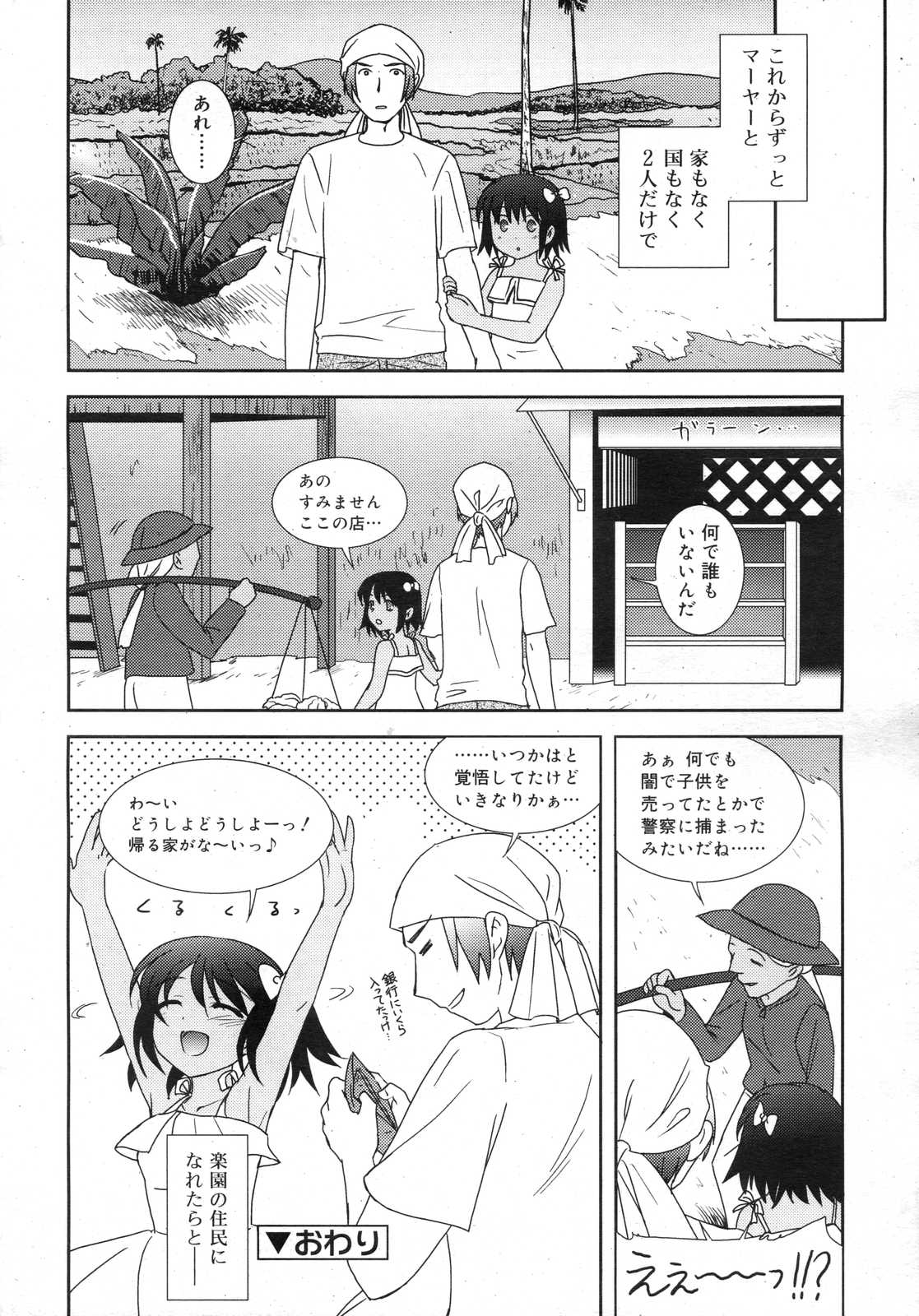 Comic RIN Vol. 25 2007年 1月