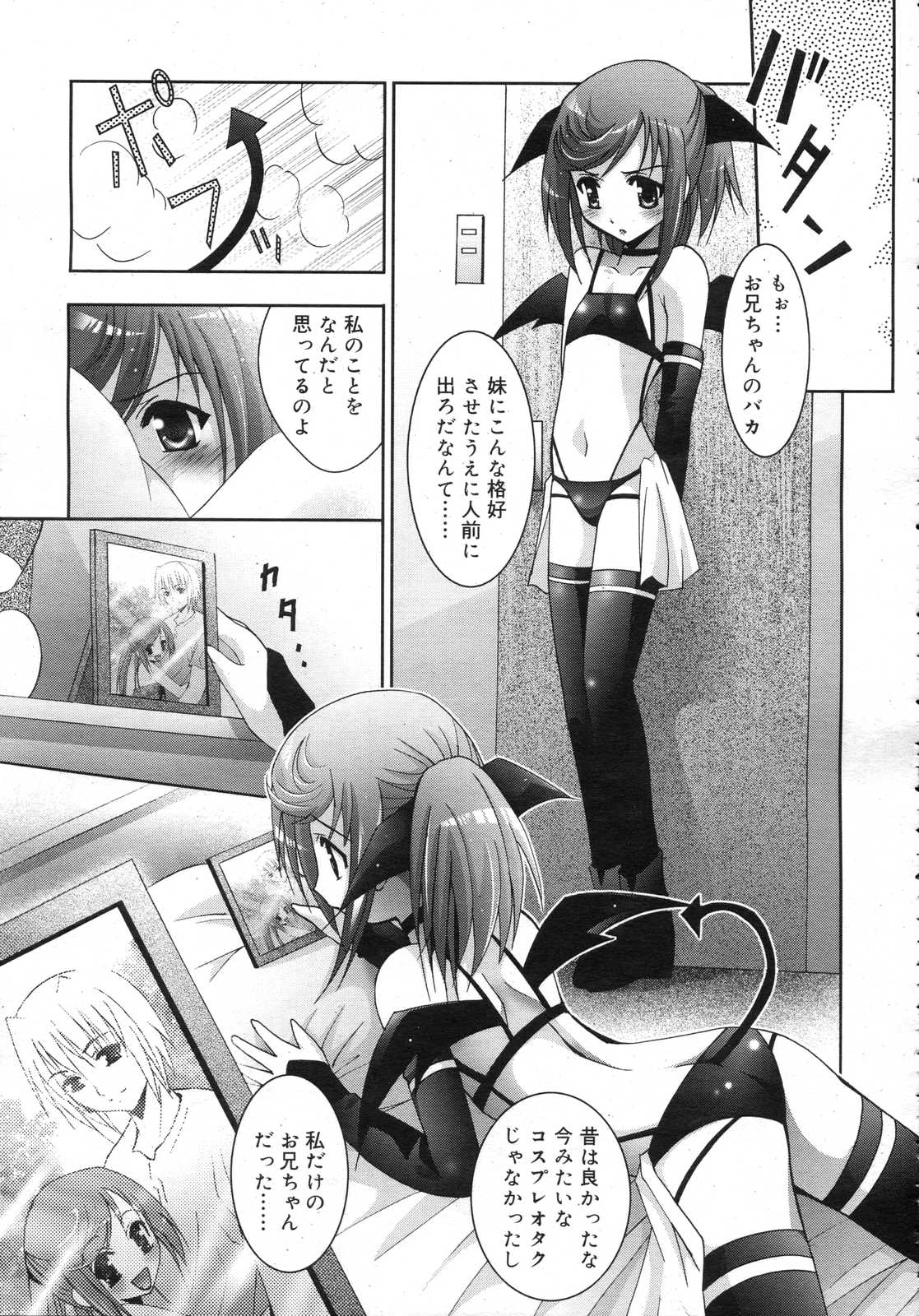 Comic RIN Vol. 25 2007年 1月