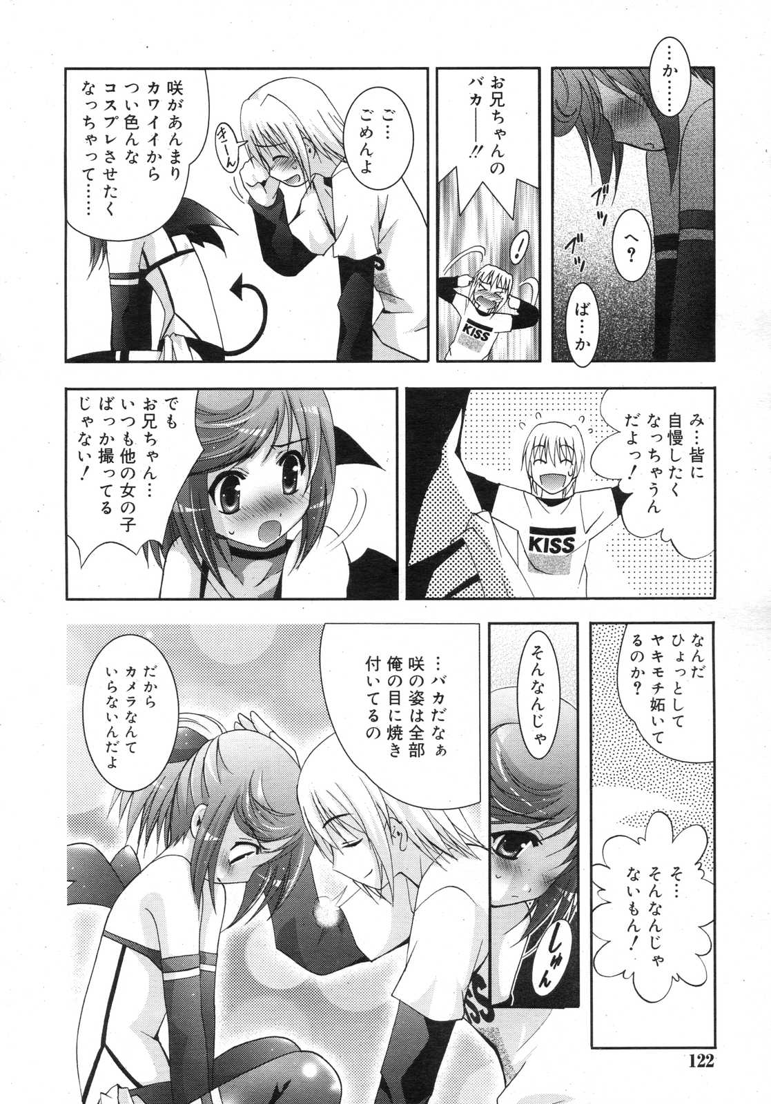 Comic RIN Vol. 25 2007年 1月