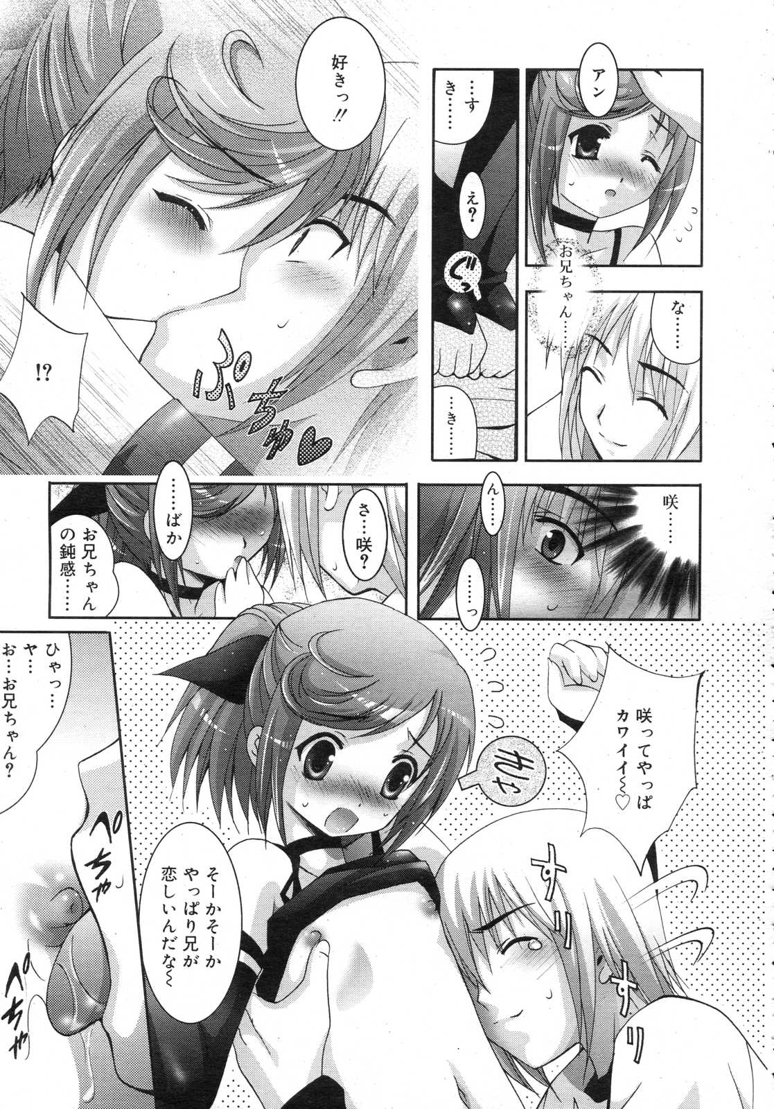 Comic RIN Vol. 25 2007年 1月