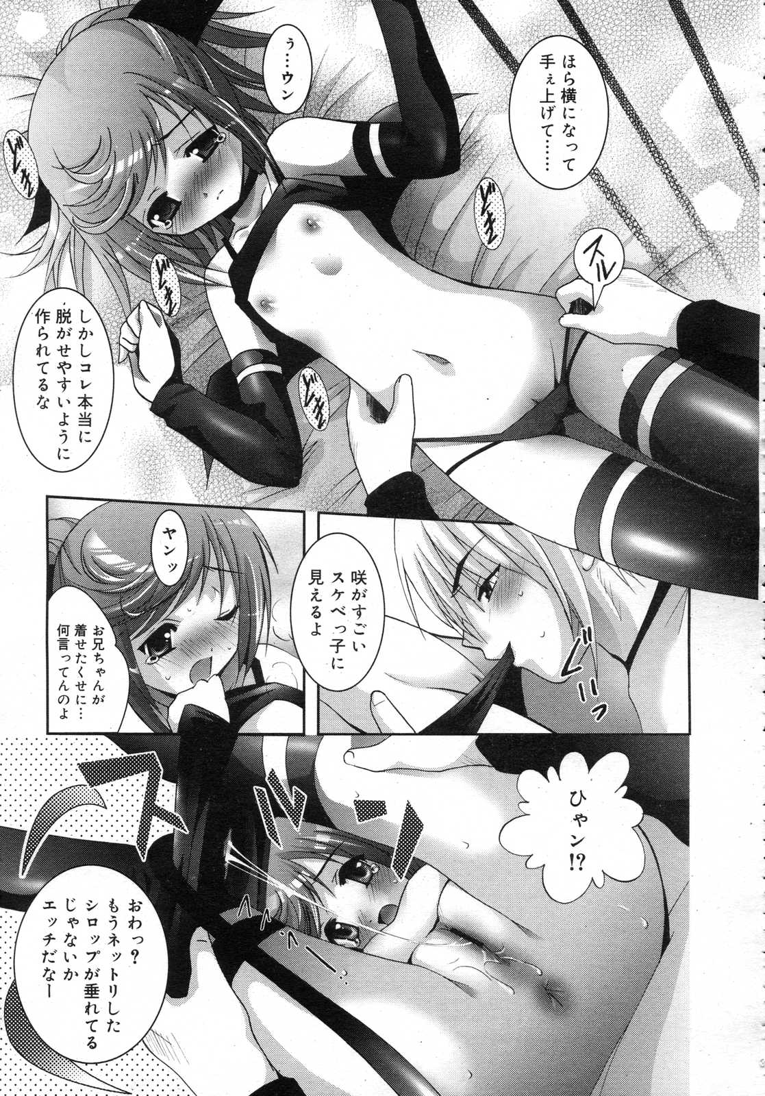 Comic RIN Vol. 25 2007年 1月
