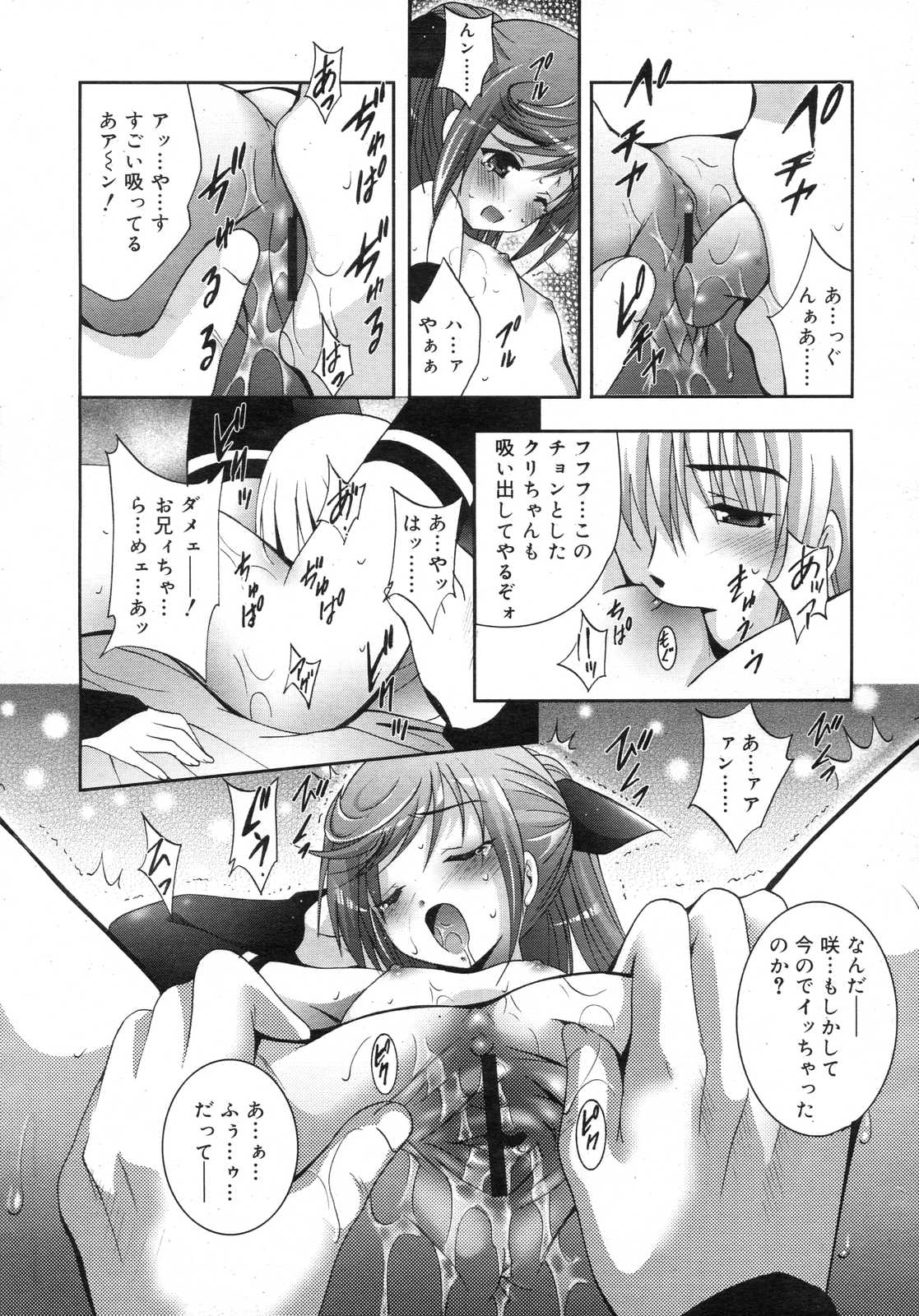 Comic RIN Vol. 25 2007年 1月