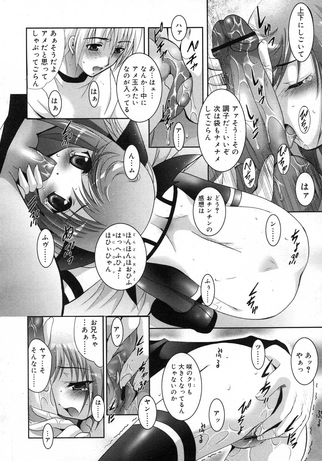 Comic RIN Vol. 25 2007年 1月