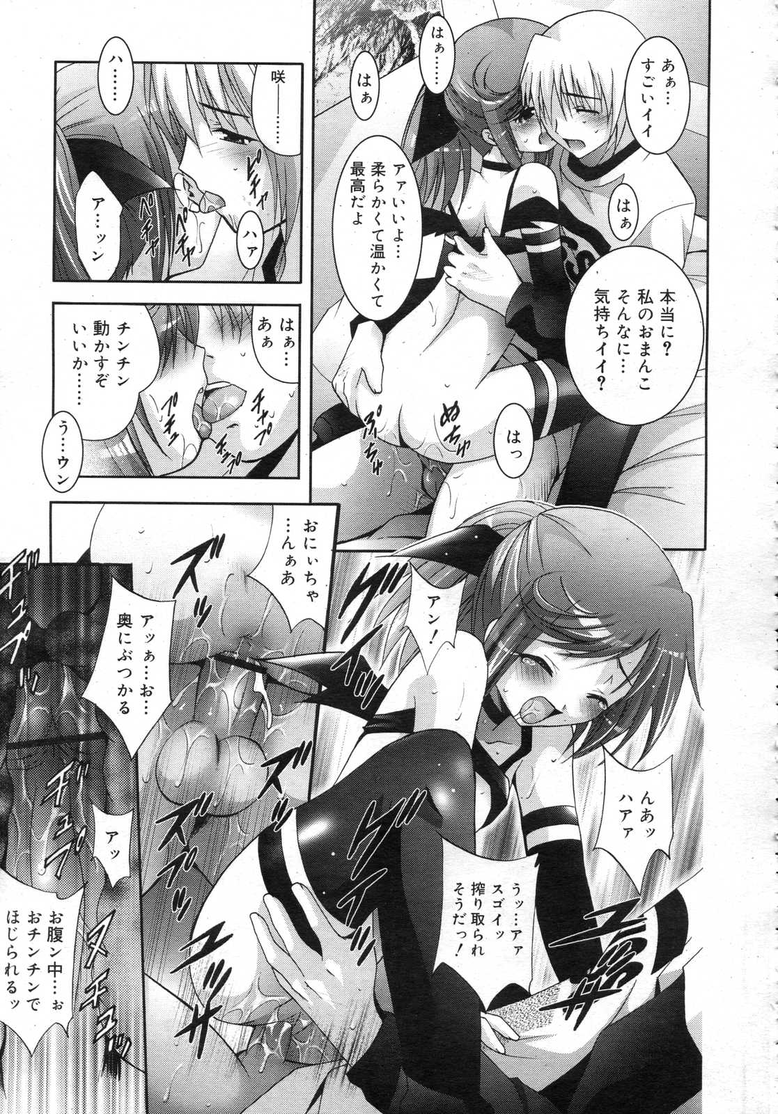 Comic RIN Vol. 25 2007年 1月