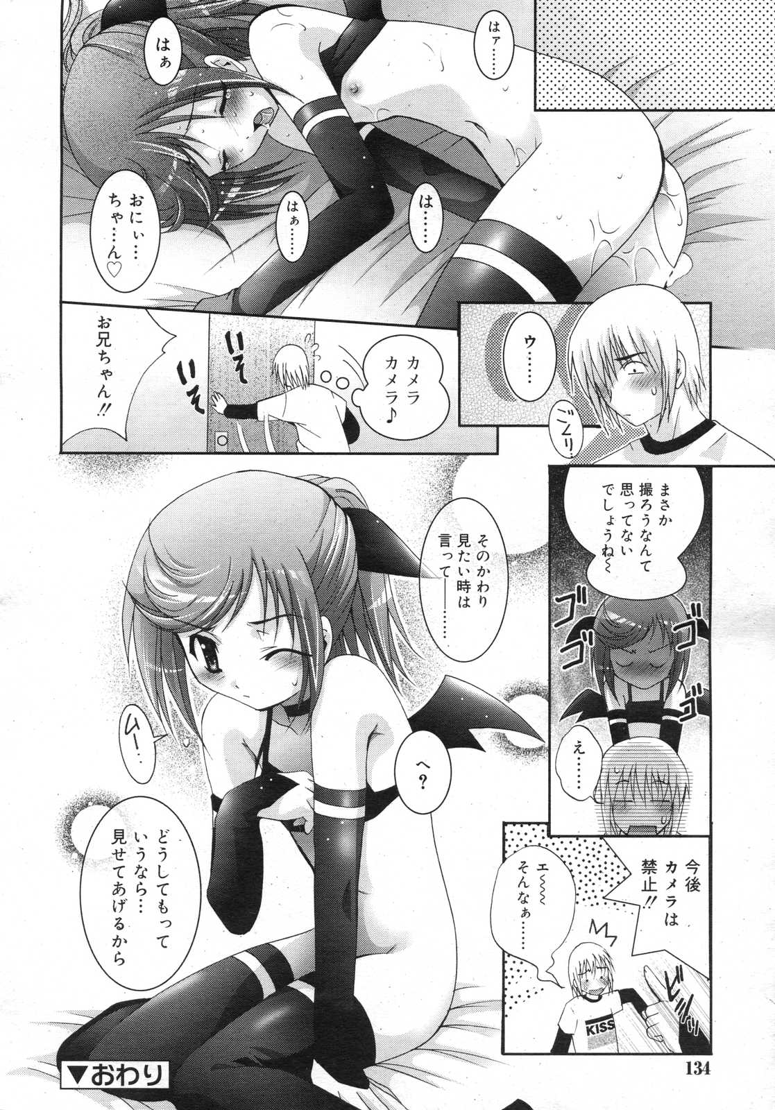 Comic RIN Vol. 25 2007年 1月