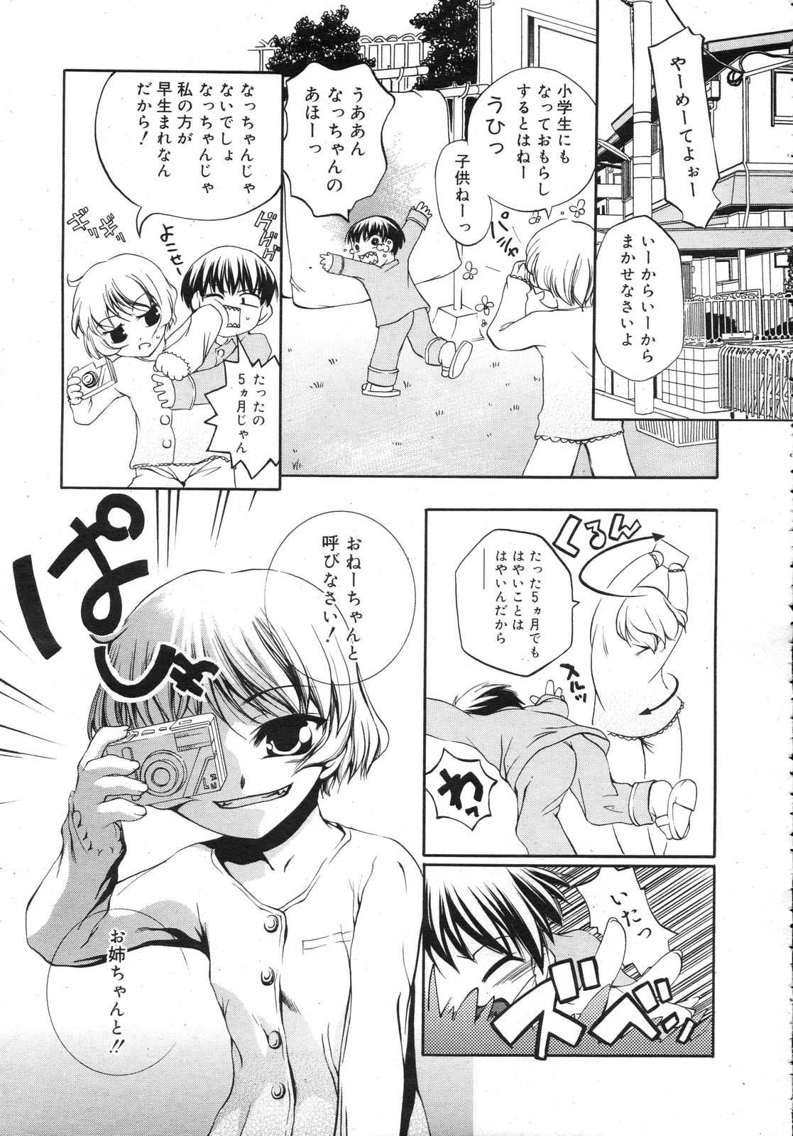 Comic RIN Vol. 25 2007年 1月