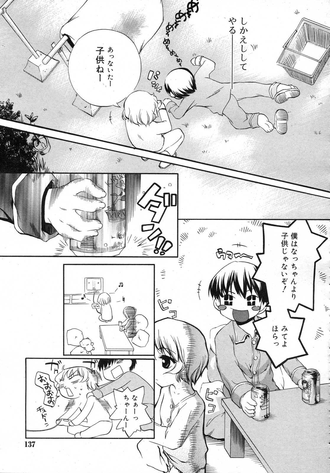 Comic RIN Vol. 25 2007年 1月