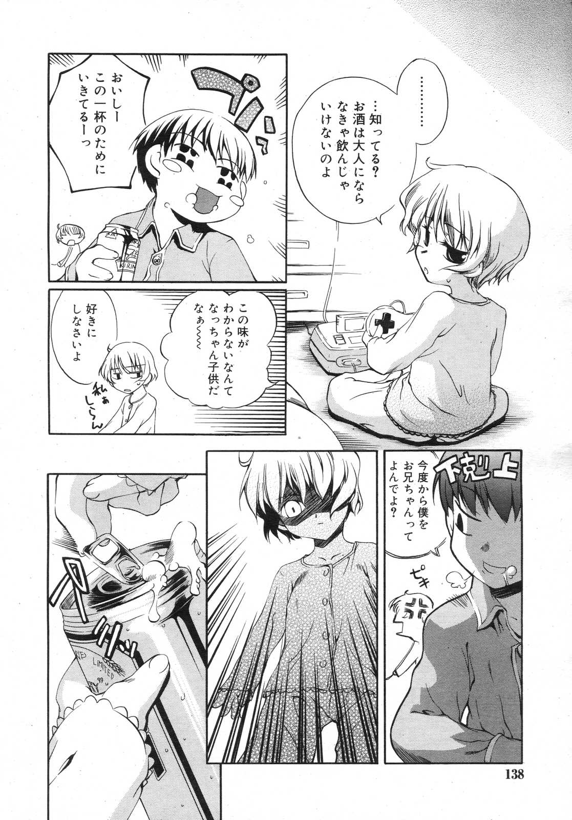 Comic RIN Vol. 25 2007年 1月