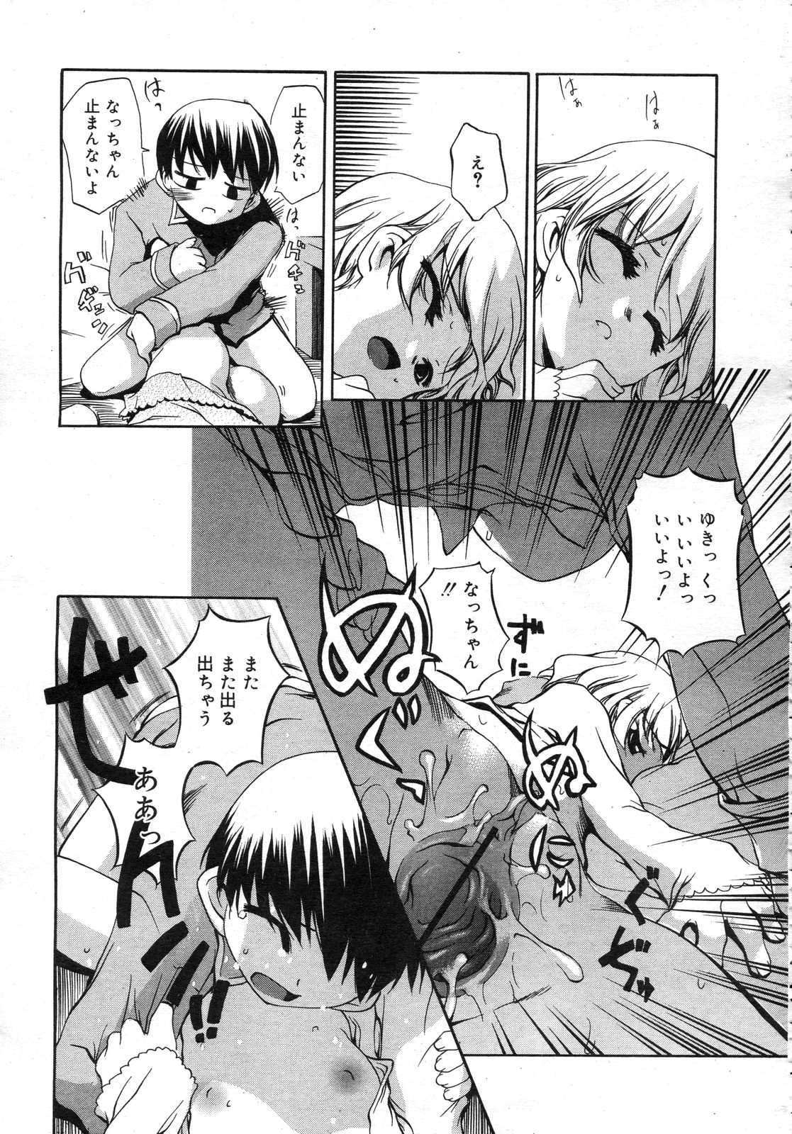 Comic RIN Vol. 25 2007年 1月