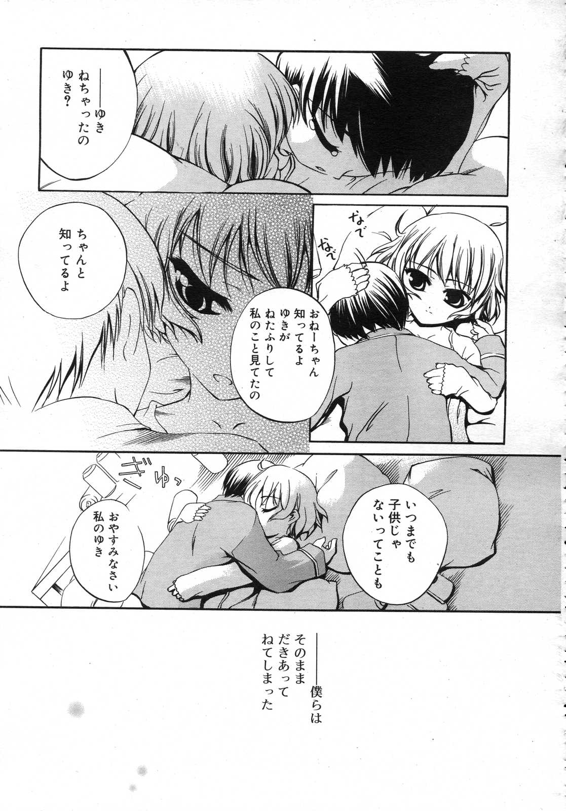 Comic RIN Vol. 25 2007年 1月