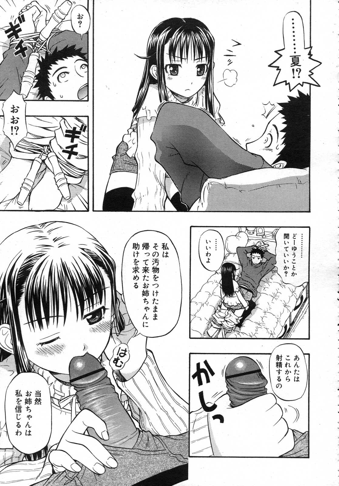 Comic RIN Vol. 25 2007年 1月