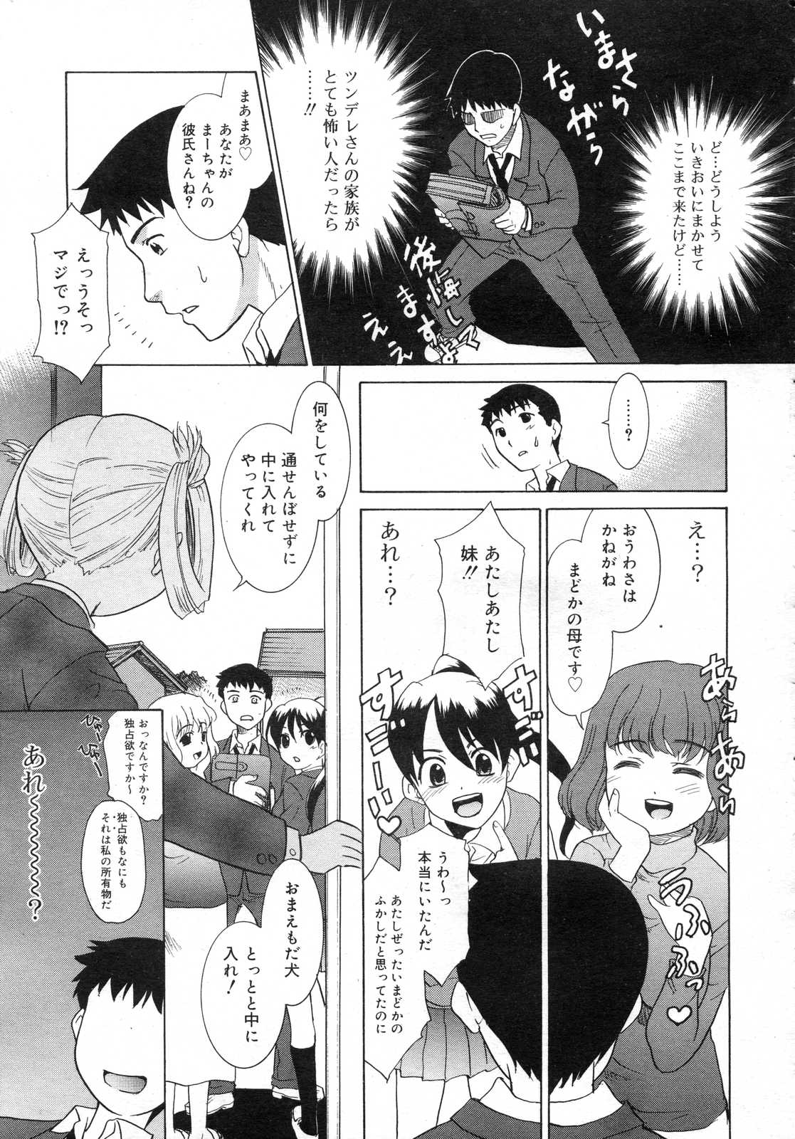 Comic RIN Vol. 25 2007年 1月