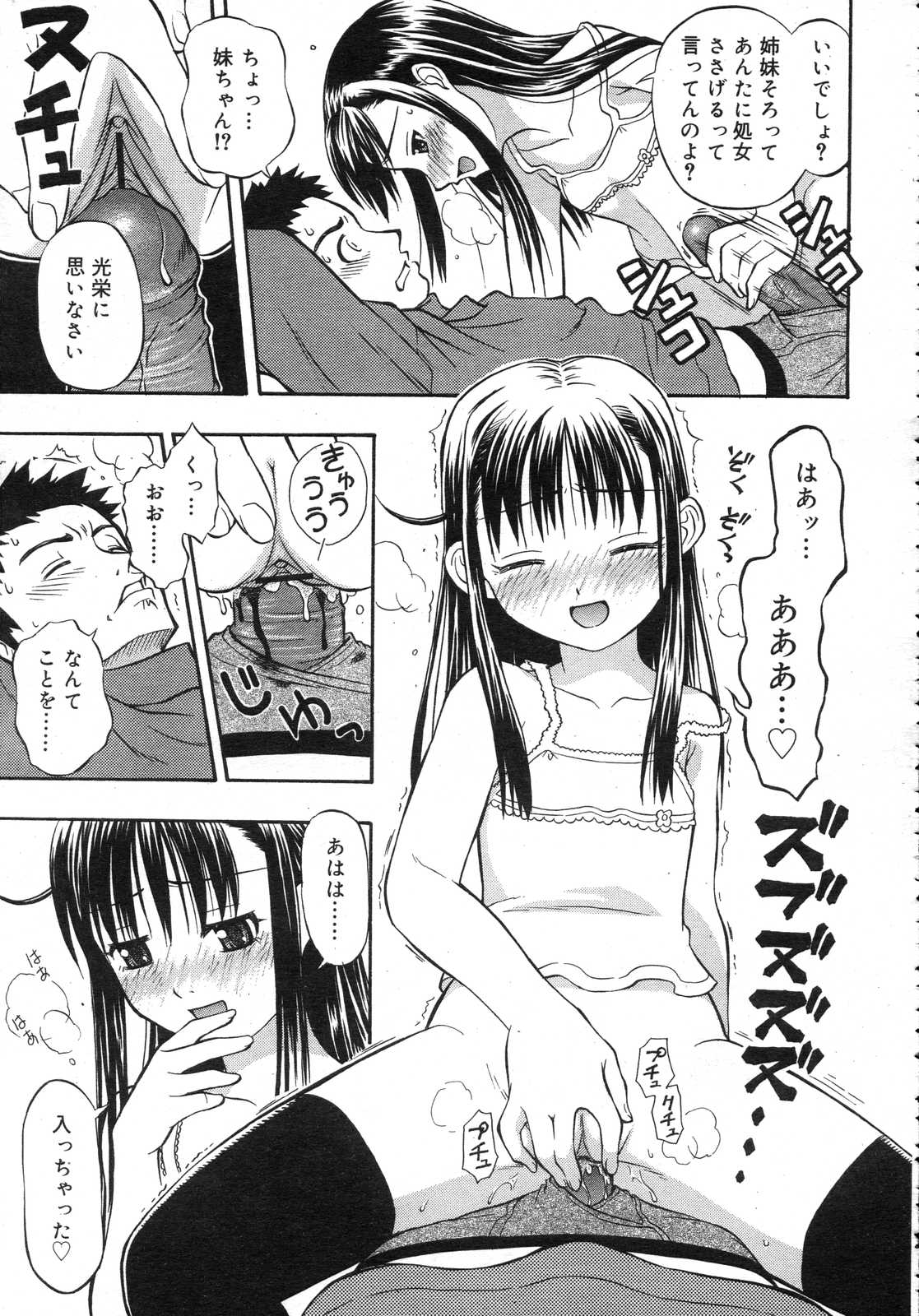 Comic RIN Vol. 25 2007年 1月