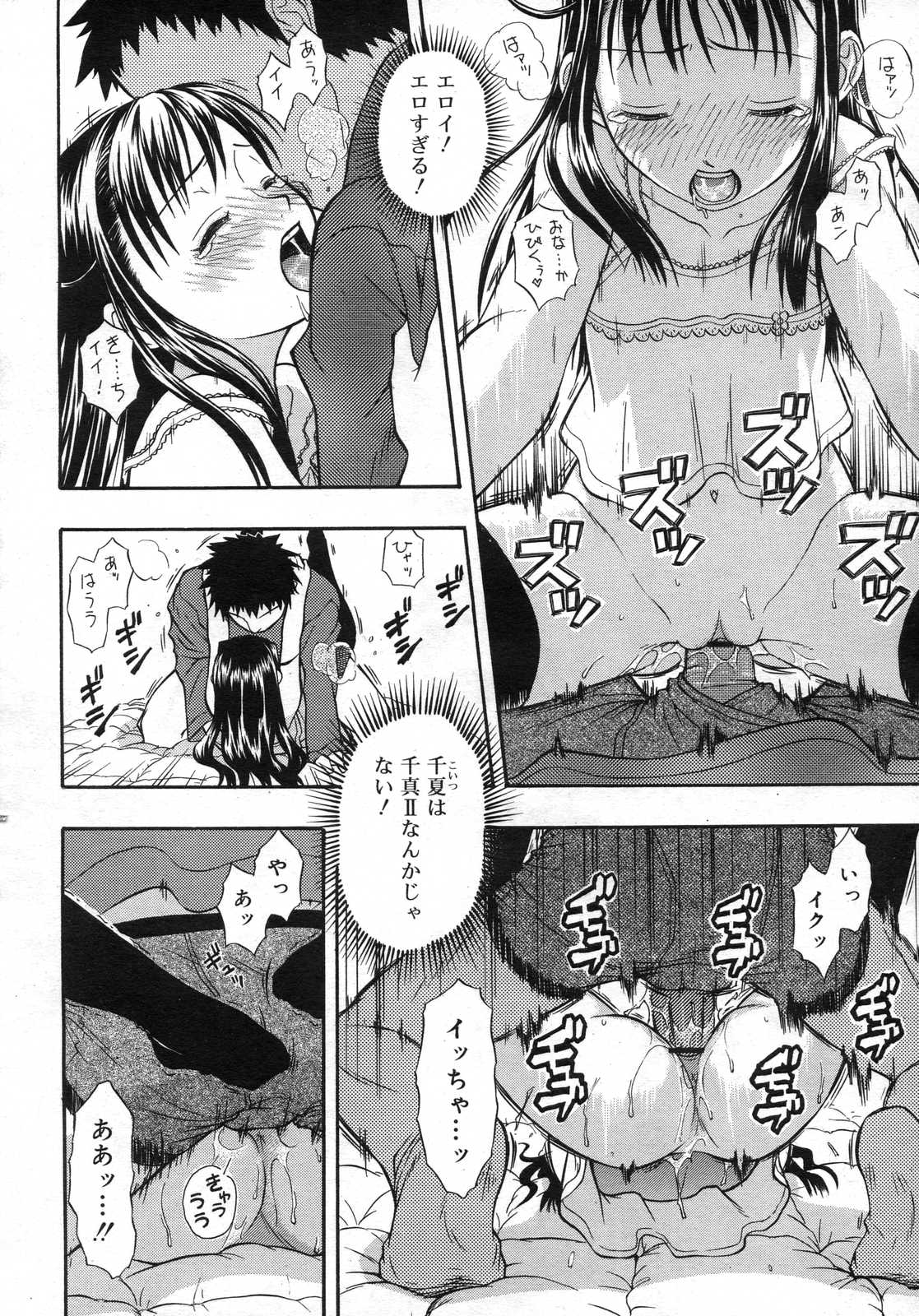 Comic RIN Vol. 25 2007年 1月