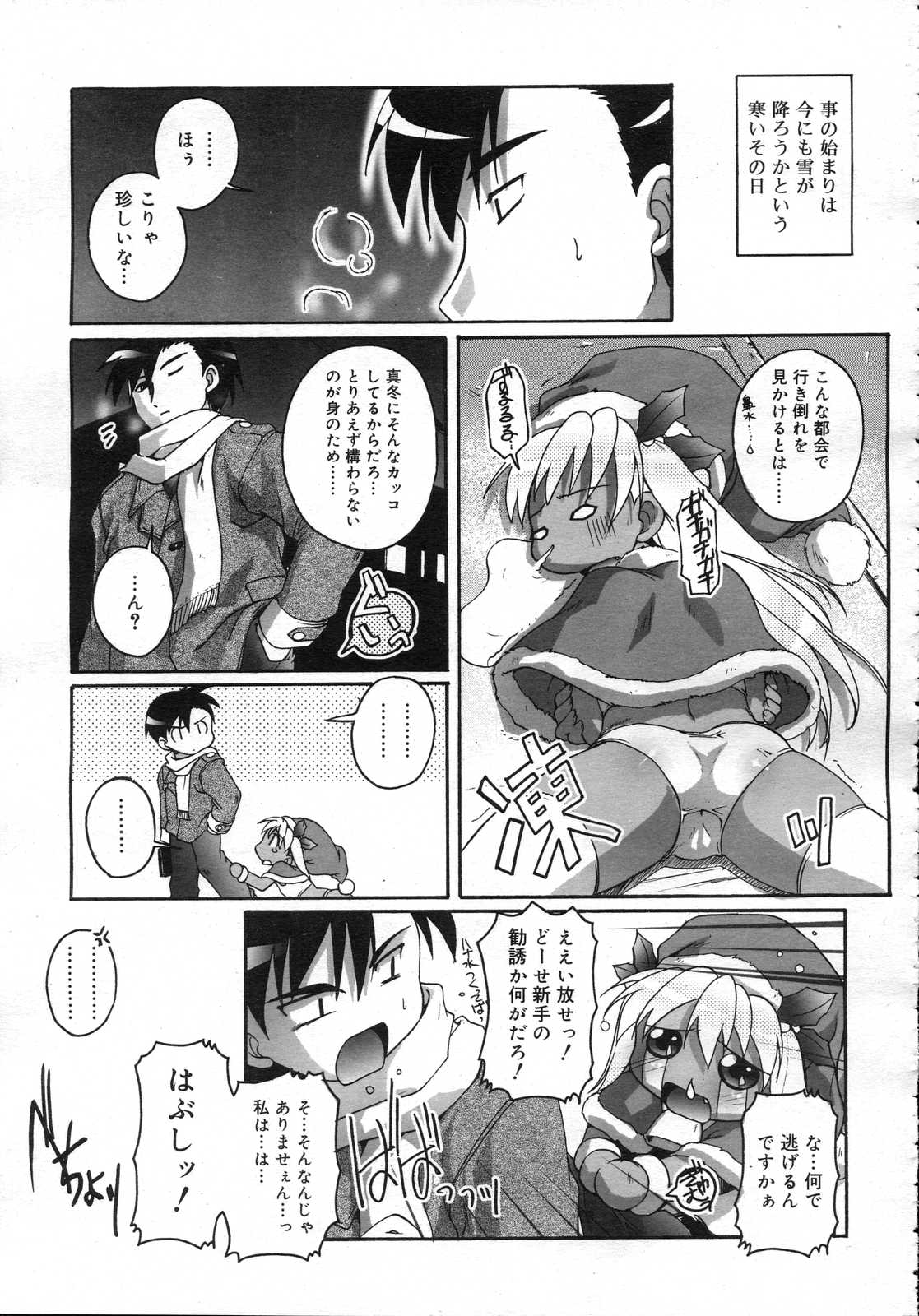 Comic RIN Vol. 25 2007年 1月