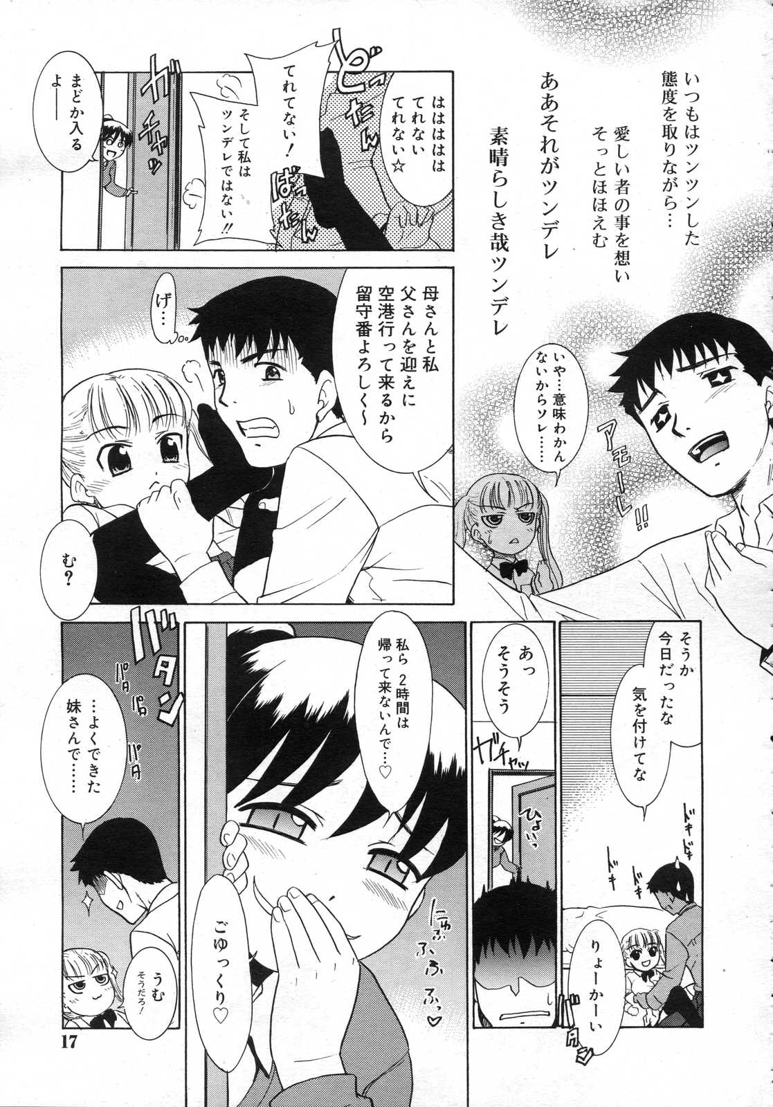 Comic RIN Vol. 25 2007年 1月