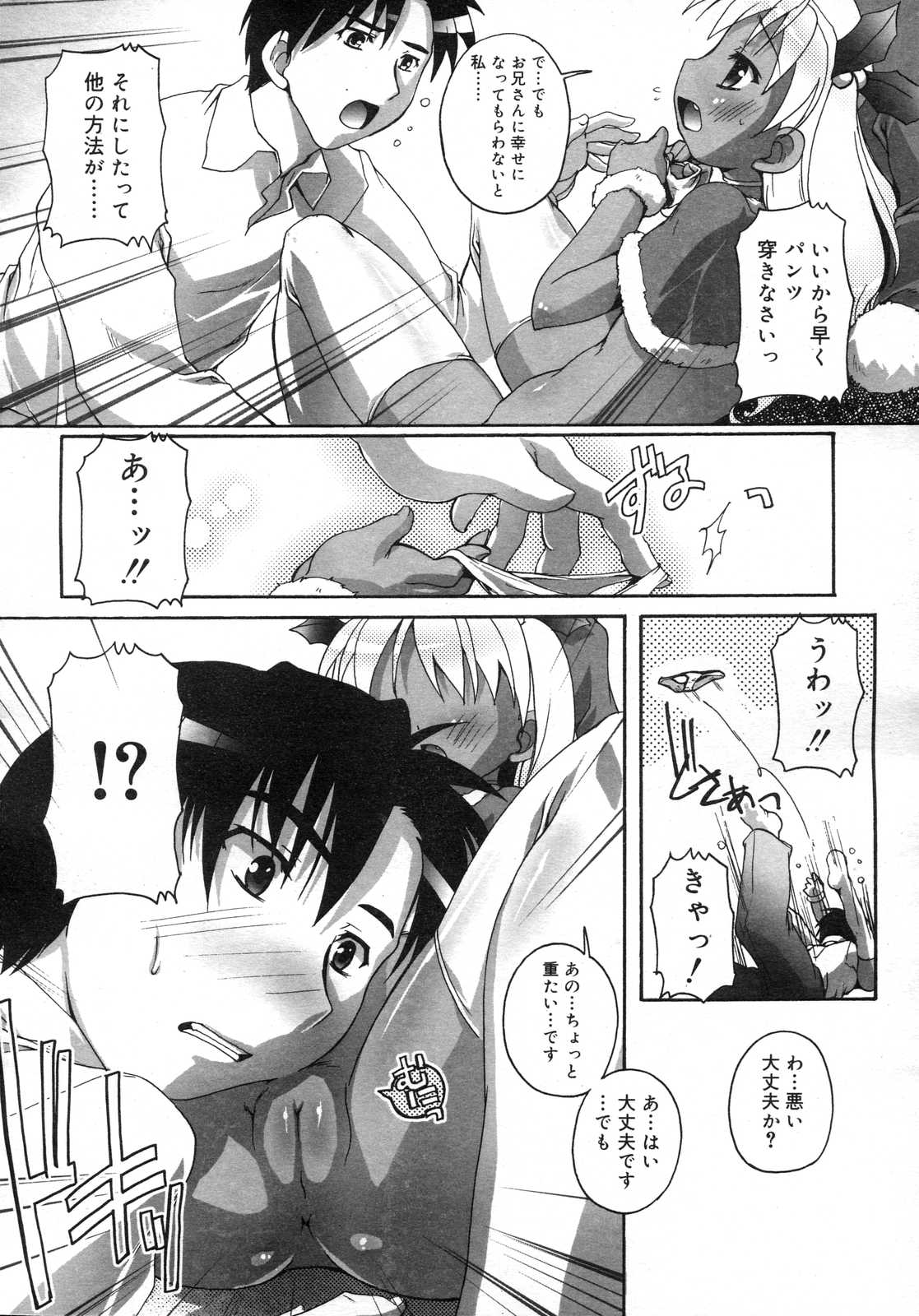 Comic RIN Vol. 25 2007年 1月