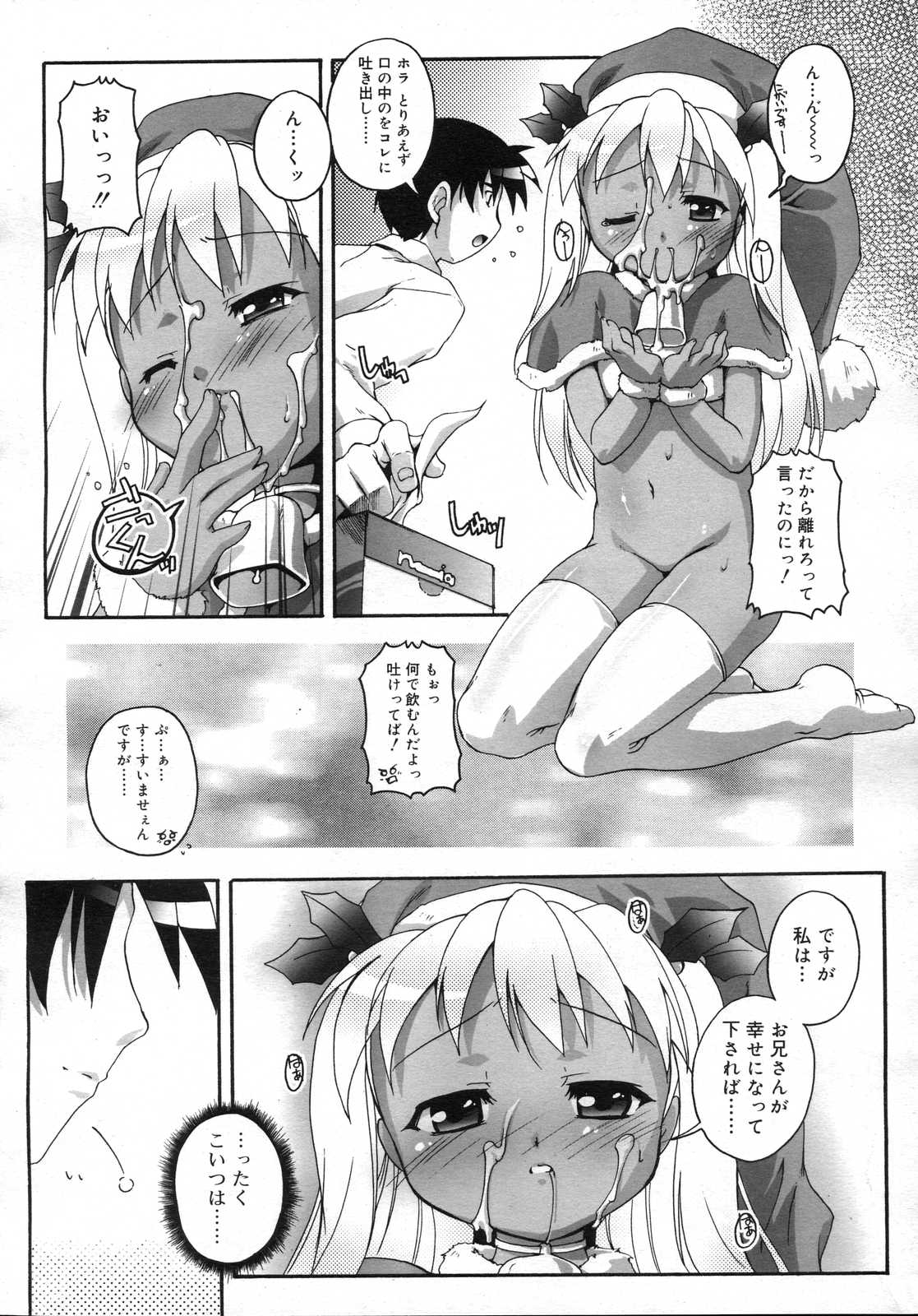 Comic RIN Vol. 25 2007年 1月