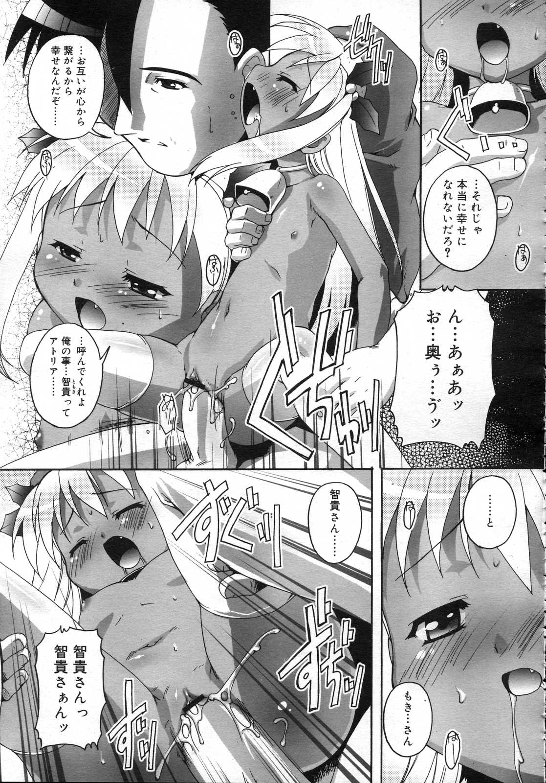Comic RIN Vol. 25 2007年 1月