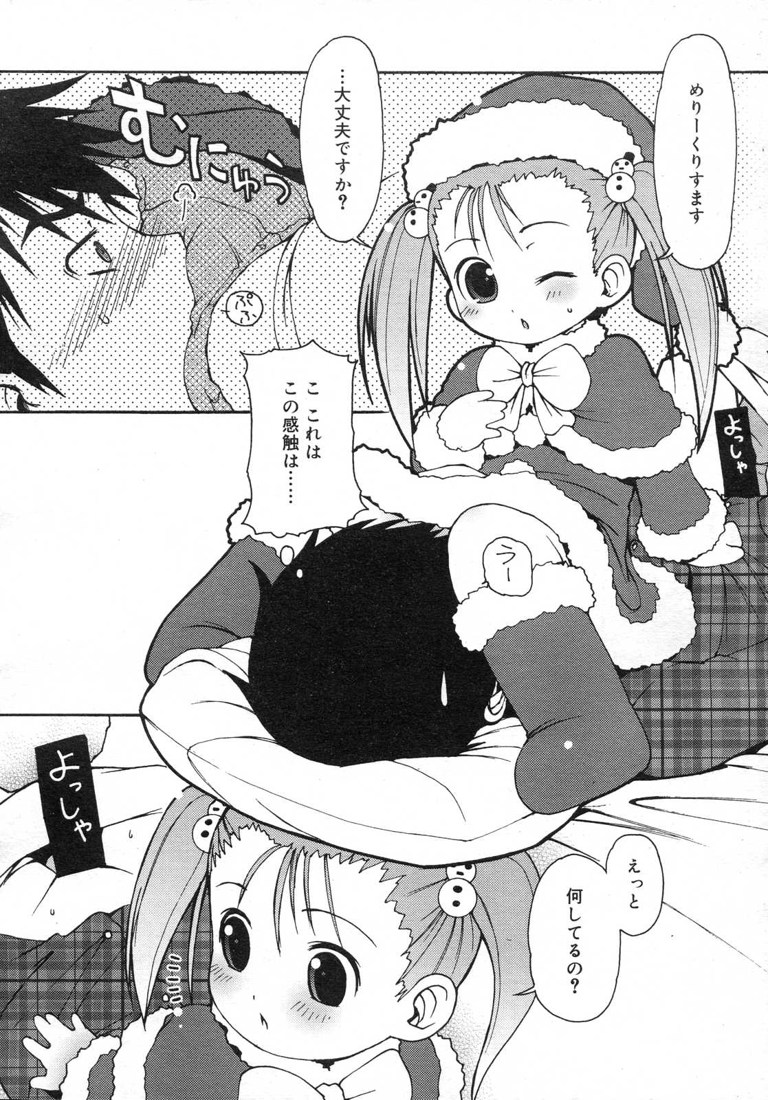 Comic RIN Vol. 25 2007年 1月