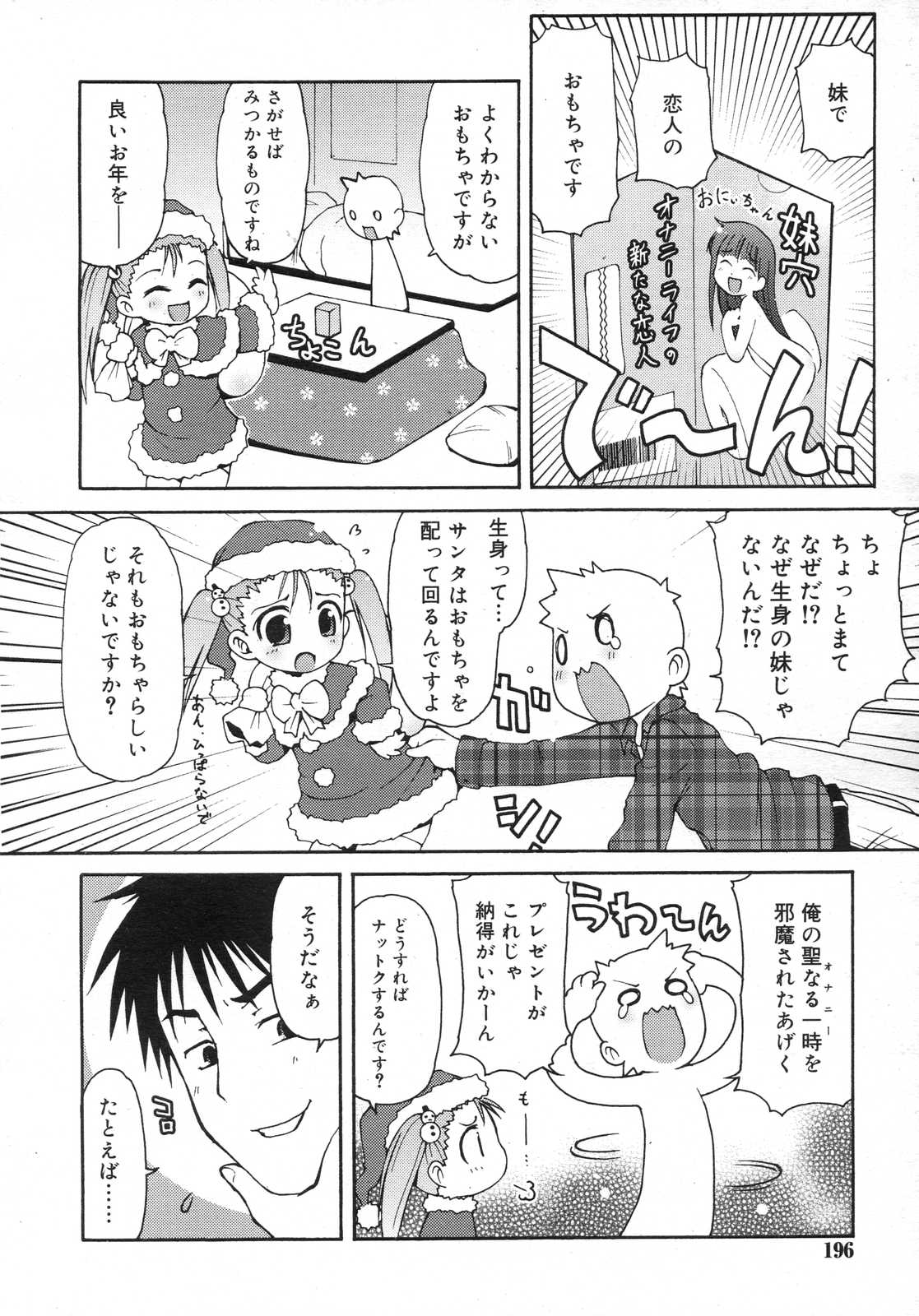 Comic RIN Vol. 25 2007年 1月
