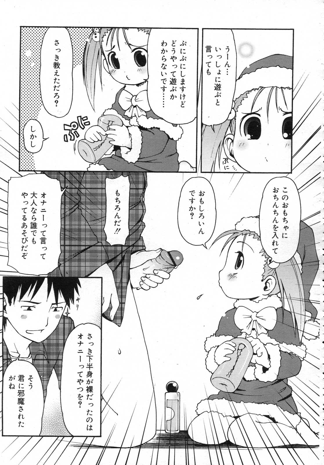Comic RIN Vol. 25 2007年 1月