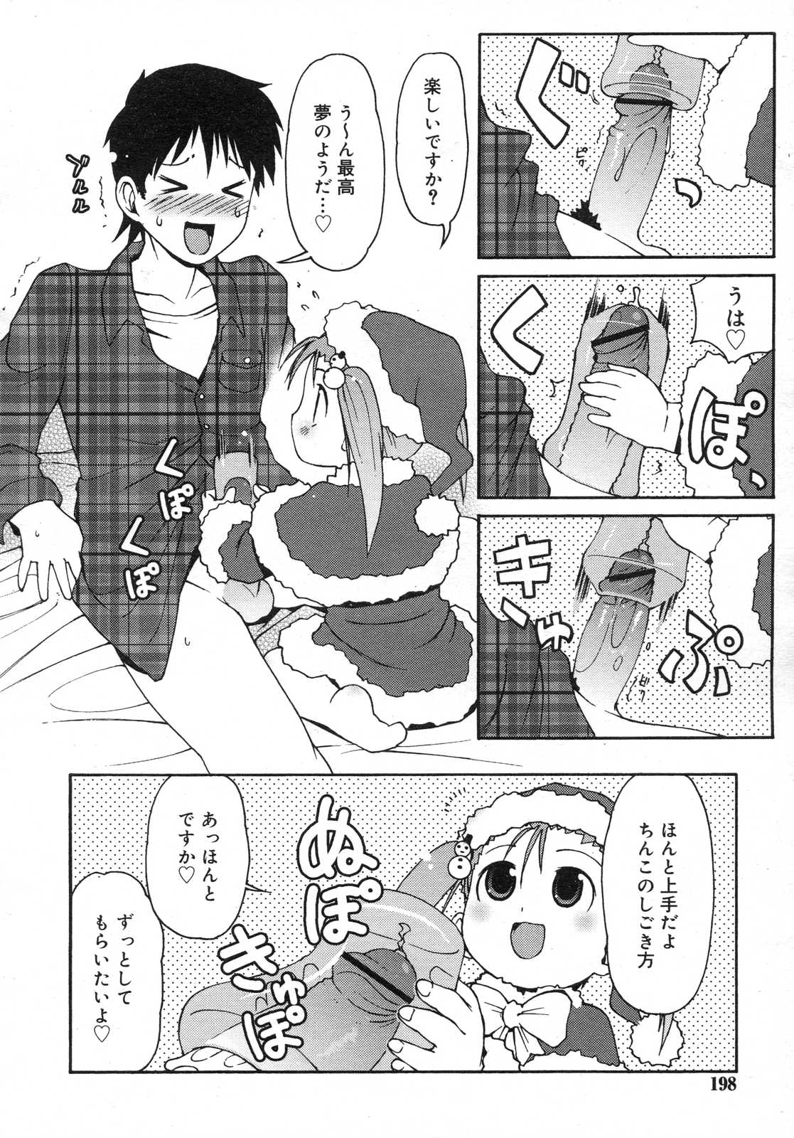 Comic RIN Vol. 25 2007年 1月