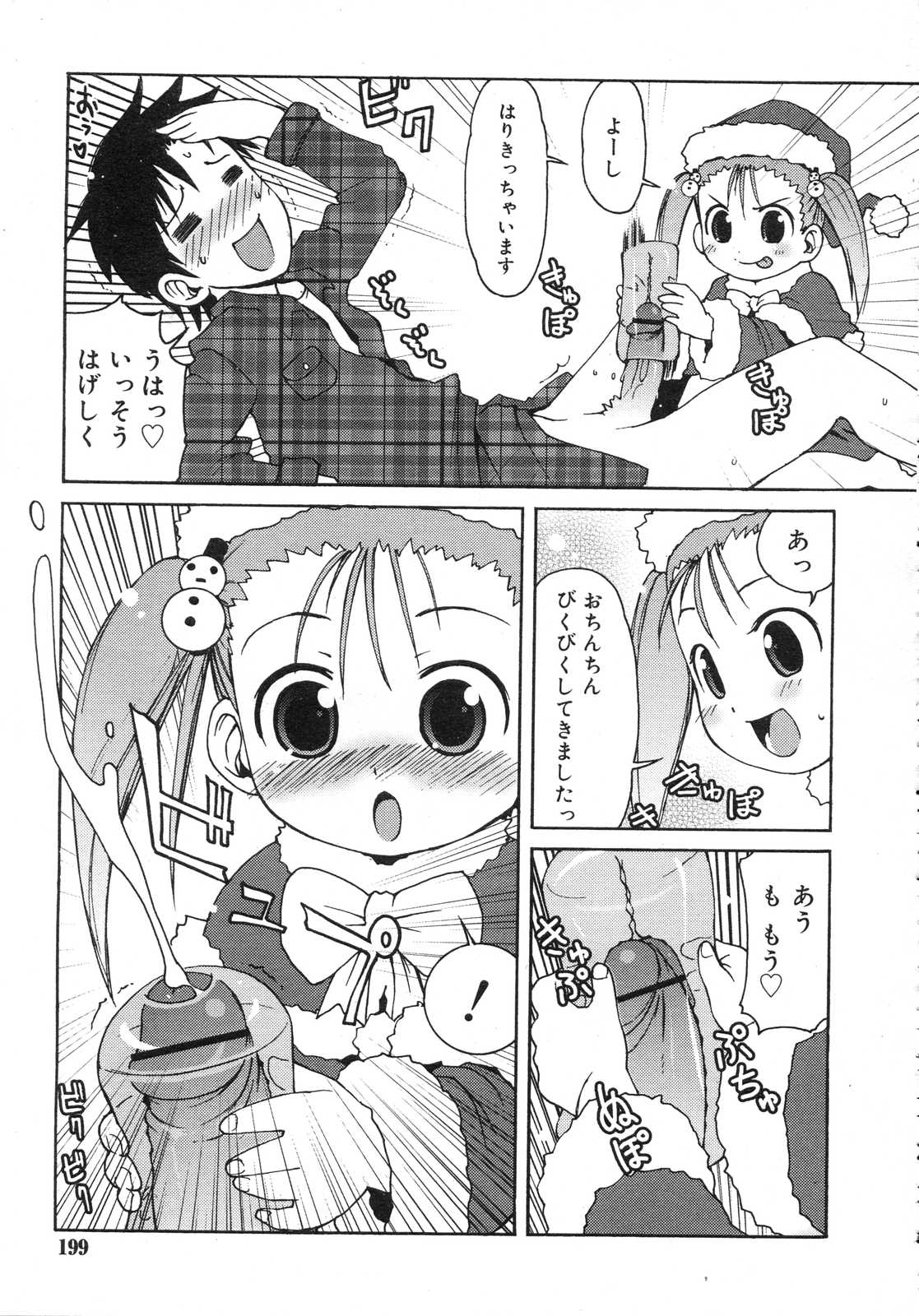 Comic RIN Vol. 25 2007年 1月